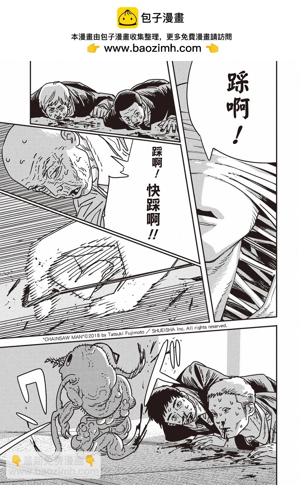 電鋸人 - 第187話 - 2