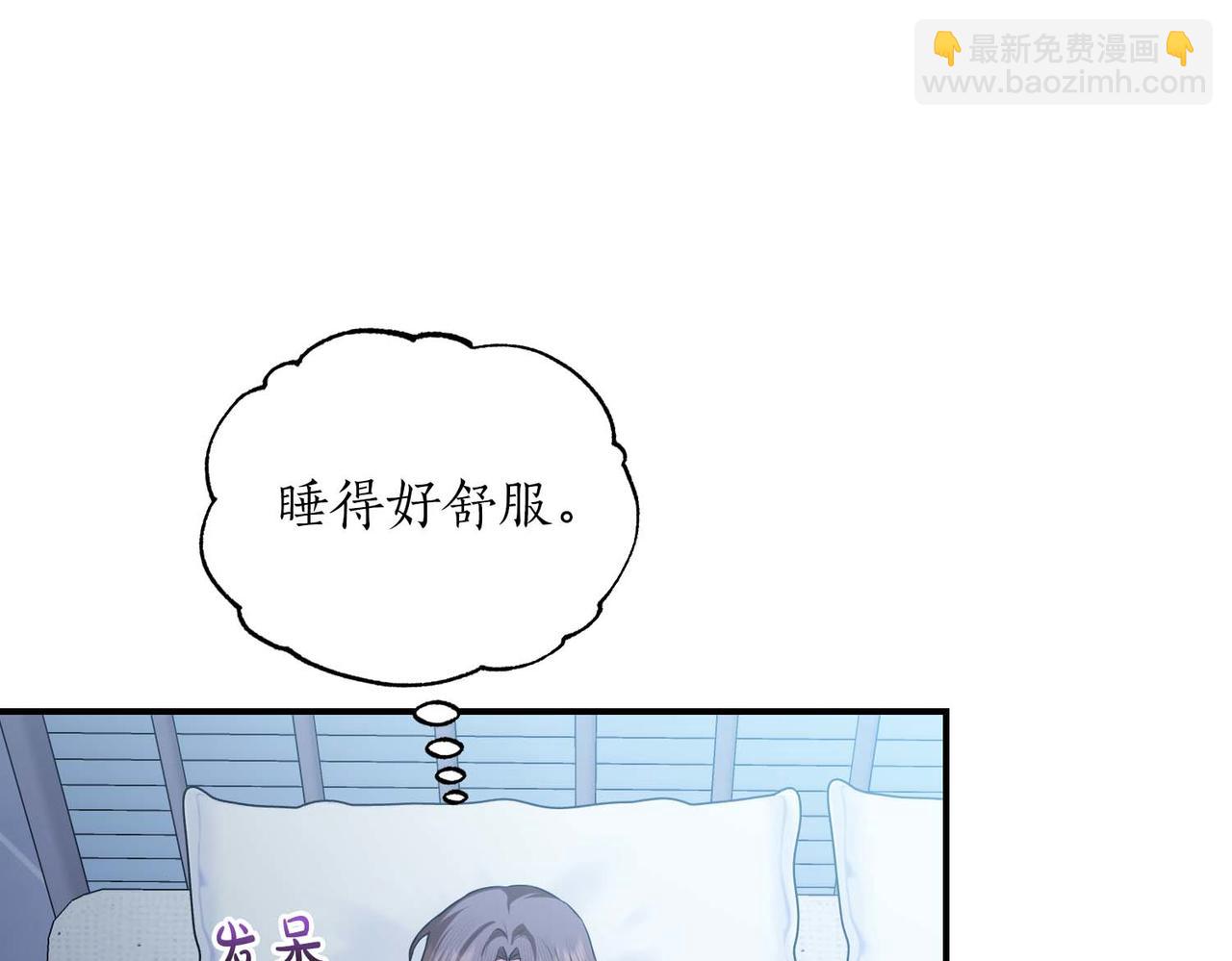 第二次新婚 - 第69話 兩人的心理病(1/4) - 3