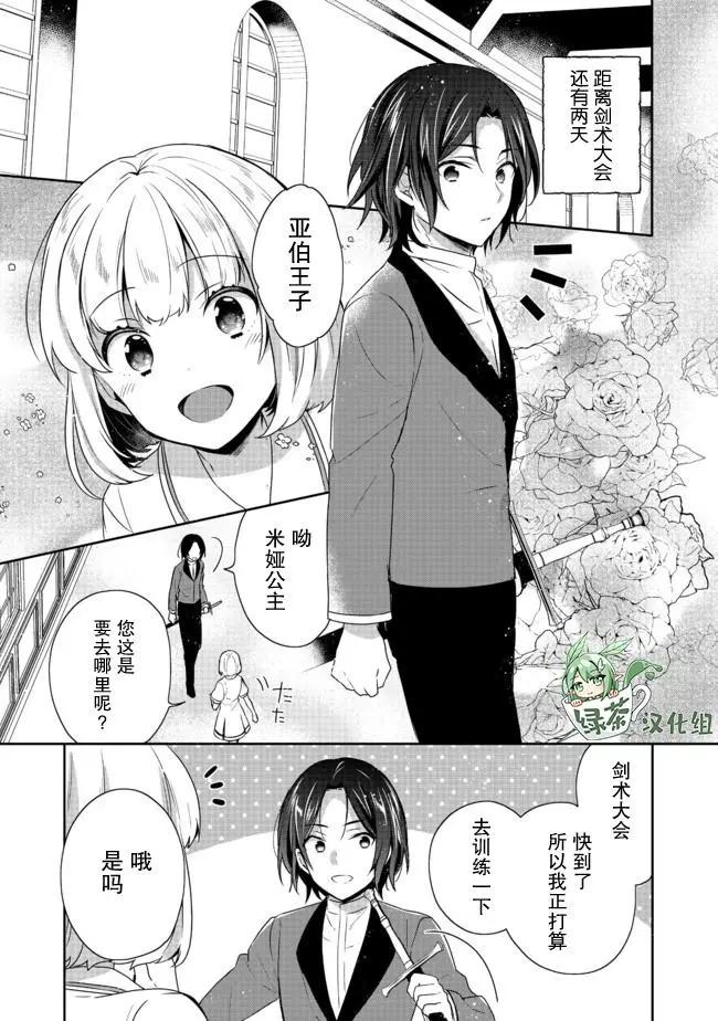 堤亞穆帝國物語 - 第15話 - 1