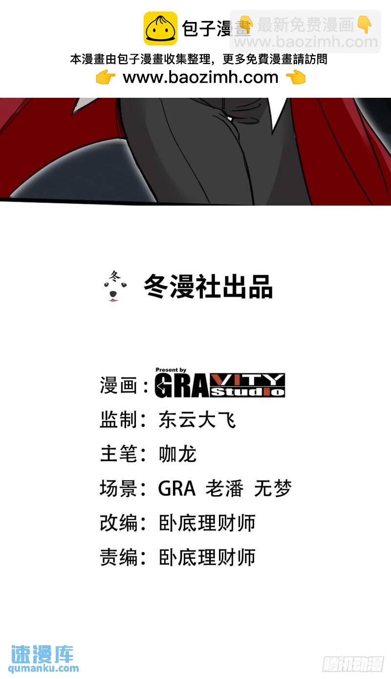第一神尊 - 110 誰是你師父？ - 2