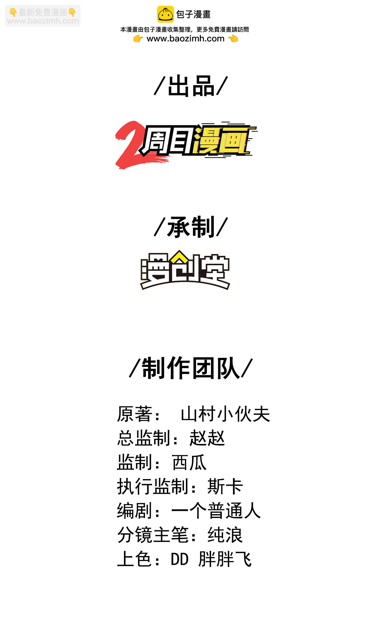 第一贅婿 - 第262話 被嫌棄了 - 2