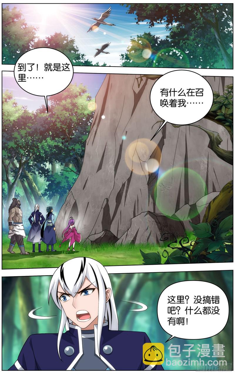 鬥破蒼穹 - 310回 龍鳳墟 - 2