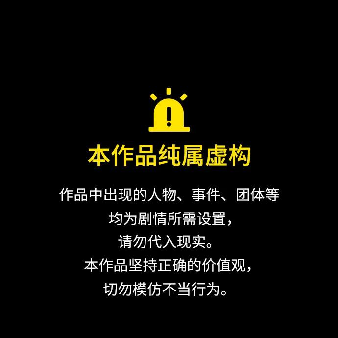 噩夢之形 - 第91話 - 1