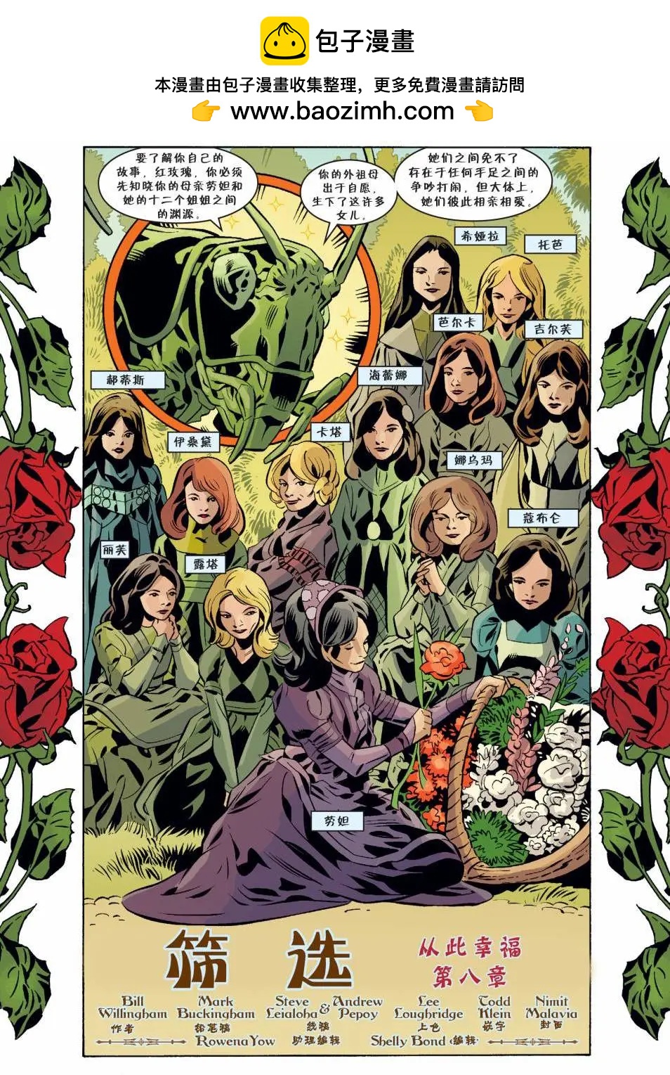 Fables - 第148卷 - 2