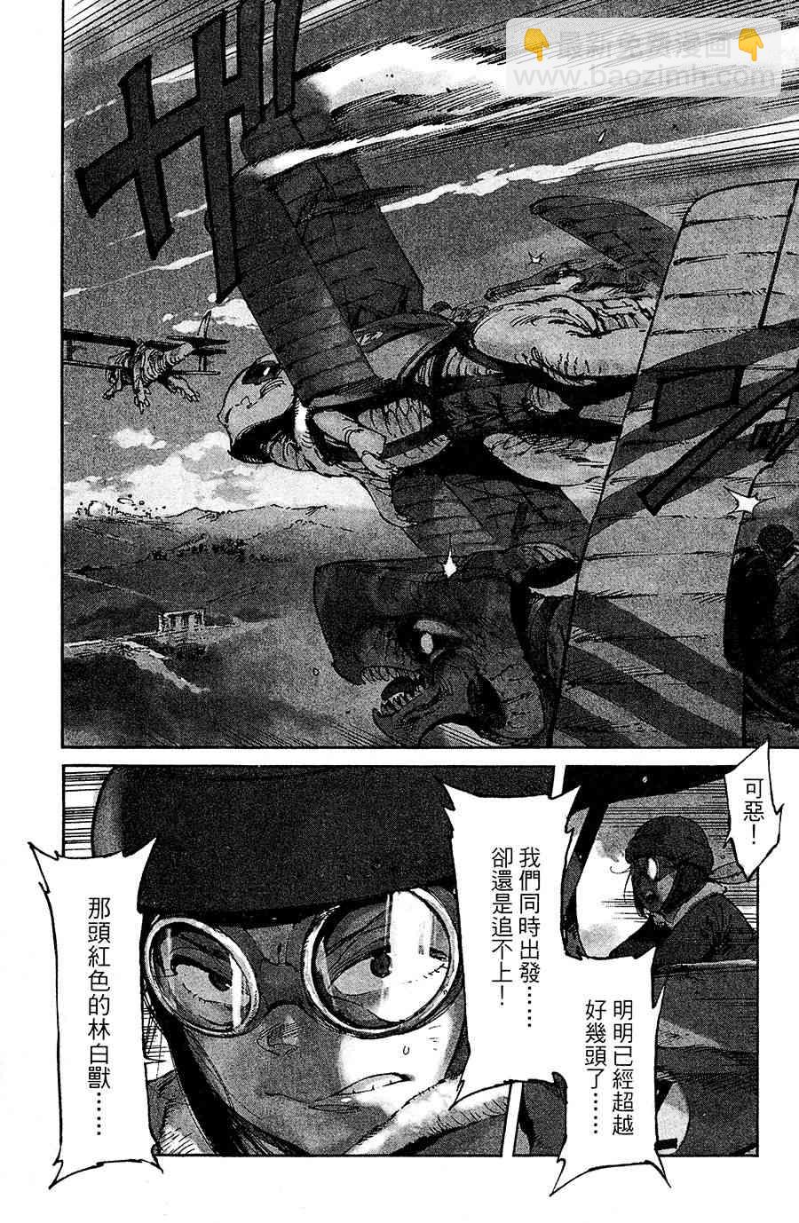 飛空幻想Lindbergh - 14話 - 2
