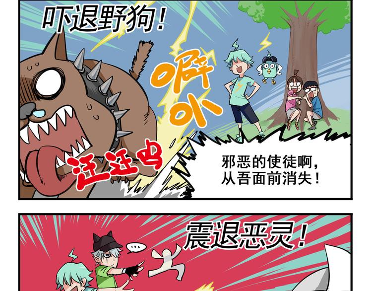 非人學園 - 突發掉落1 競爭生長1 - 2