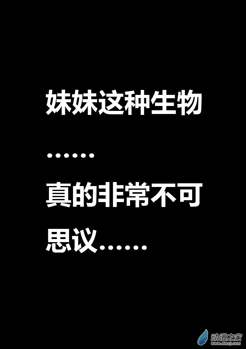 非影Q的超記事簿 - 第174話 - 1