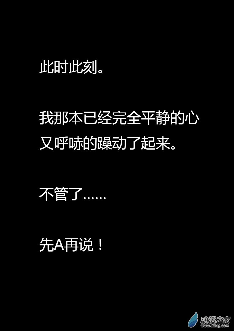 非影Q的超記事簿 - 第06話 - 1