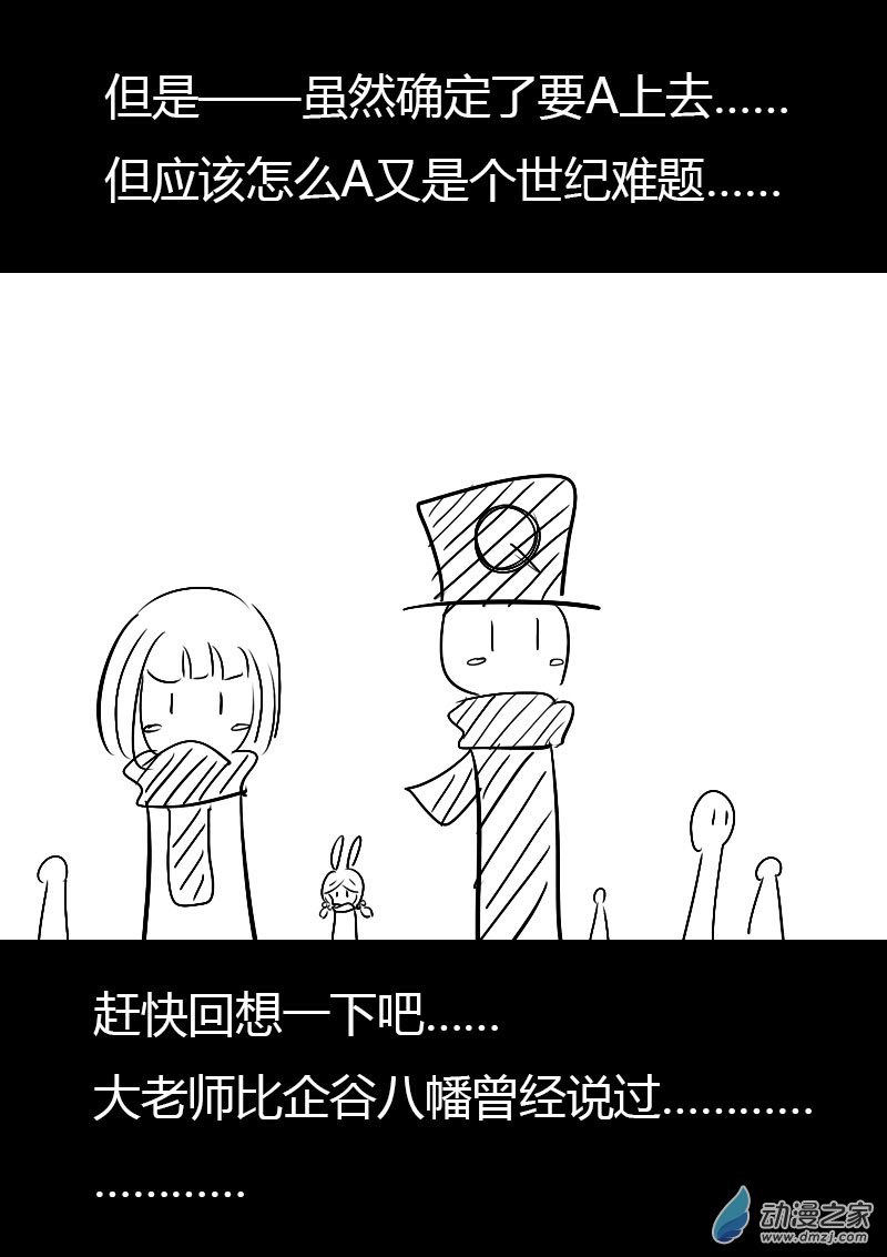 非影Q的超記事簿 - 第06話 - 2