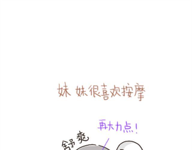 鳳鳳和燕燕 - 第8話 按摩小能手 - 1