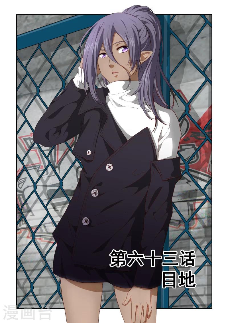 風姿物語 - 第2季63話 目的 - 1