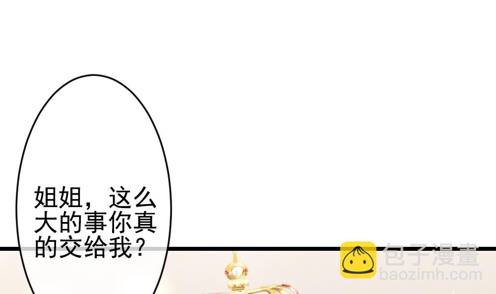 拂曉的花嫁 - 第401話 拂曉的花嫁 5(1/2) - 4