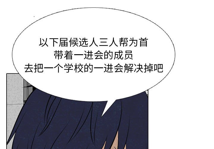 高校巔峰 - 第 282 話 古惑仔(1/3) - 1