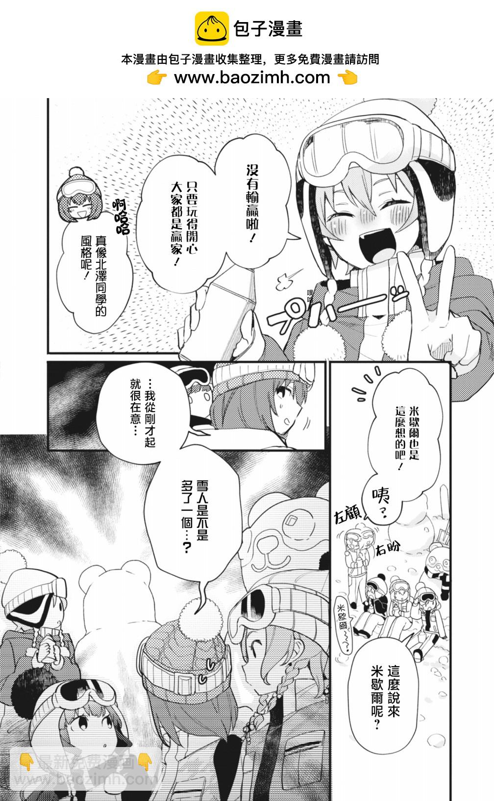ガルパ活動日誌 - 第10話 - 2