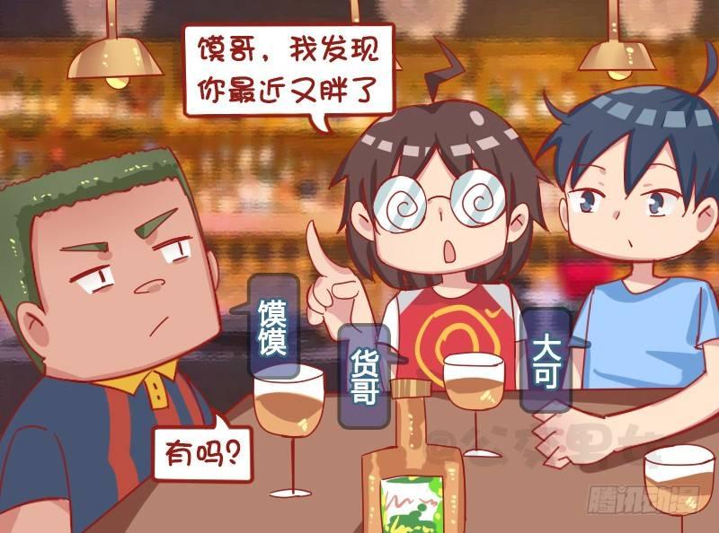 公交男女爆笑漫畫 - 1264-反思 - 2