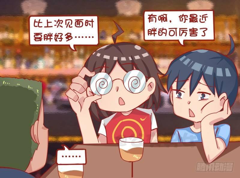 公交男女爆笑漫畫 - 1264-反思 - 1