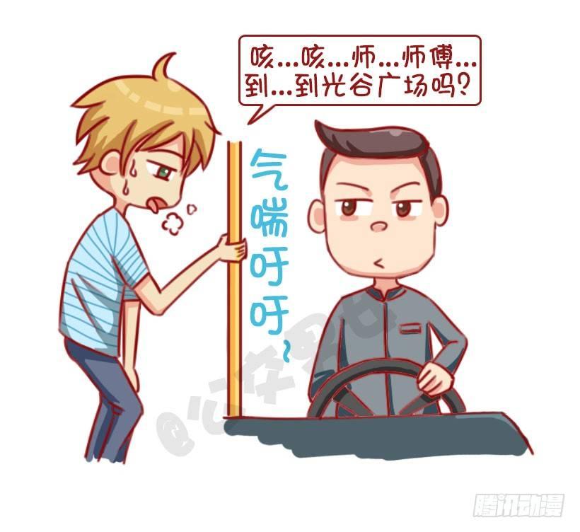 公交男女爆笑漫畫 - 1313-真假結巴 - 2