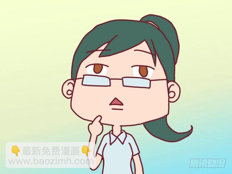 公交男女爆笑漫畫 - 054易碎易爆 - 1