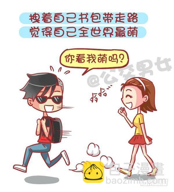 公交男女爆笑漫畫 - 562-男票也有這麼少女心的時候 - 3