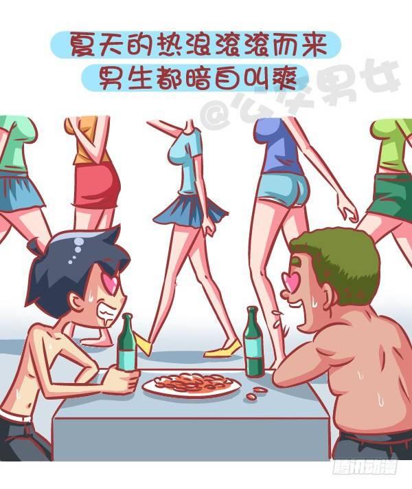 公交男女爆笑漫畫 - 586-爲什麼很多女生痛恨夏天 - 2