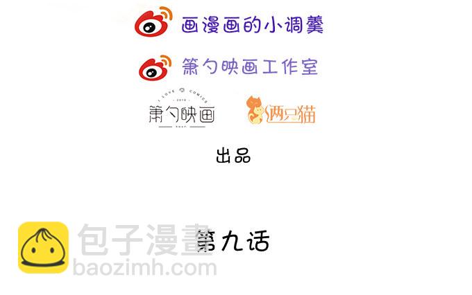 拐個蘭陵王做影帝 - 就是要踩着你的屍體上位~ - 3