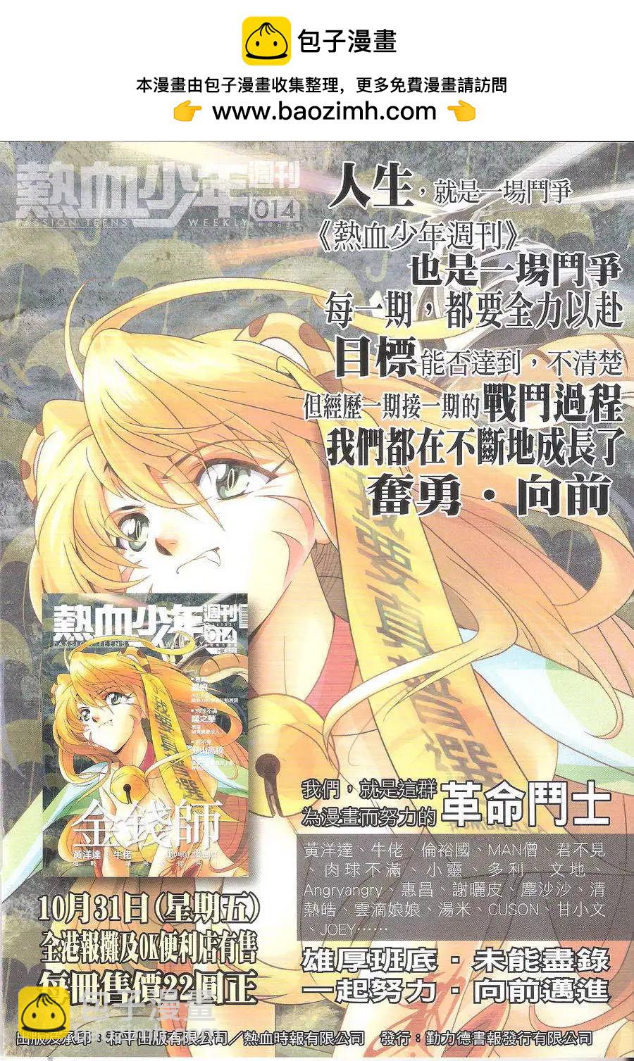 古惑仔 - 第1761回 - 2