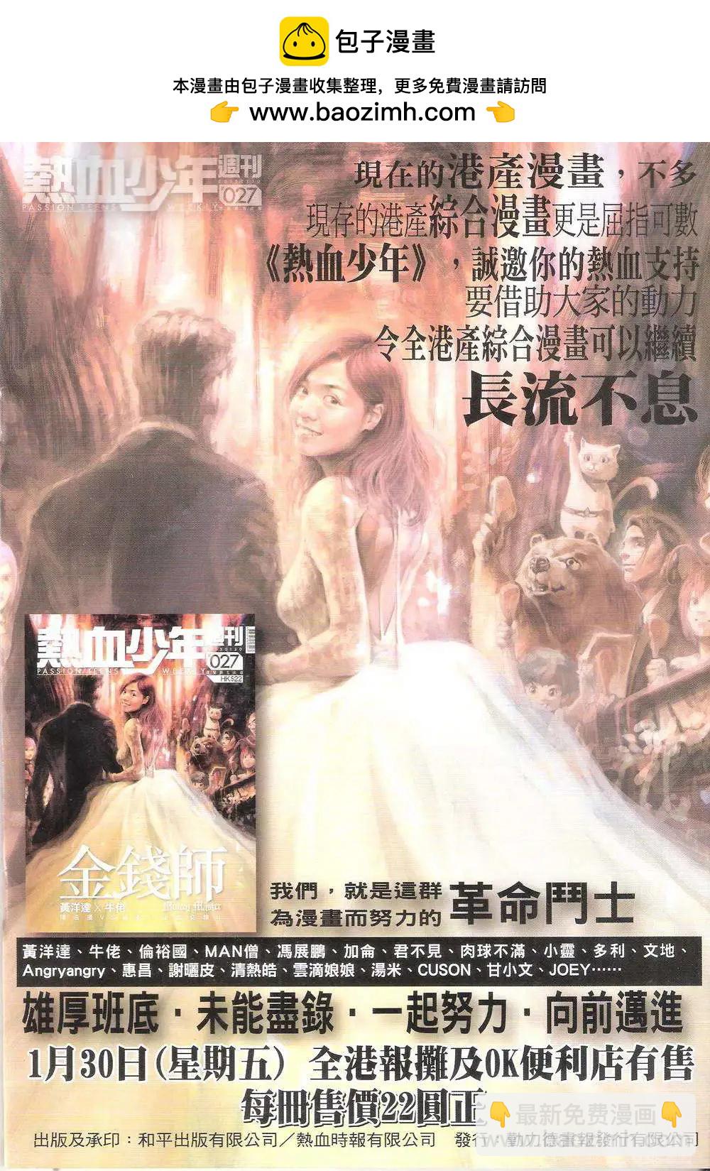 古惑仔 - 第1787回 - 2