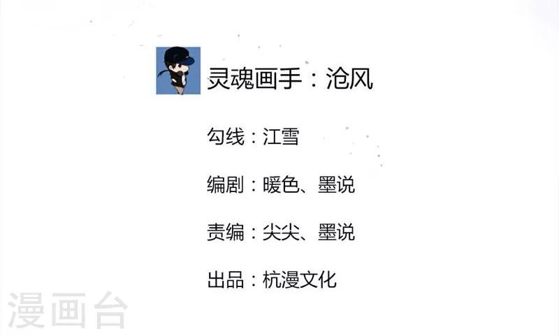 國民總裁愛上我（頁漫版） - 第74-75話 誰是我們爸爸？ - 2