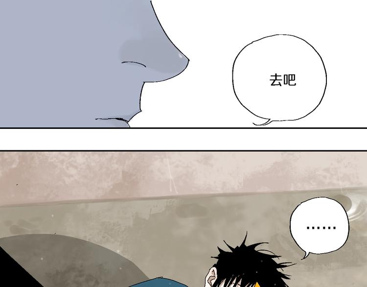谷圍南亭 - 第13話 靈牀(1/3) - 1