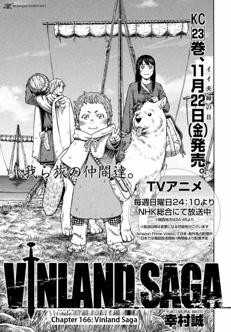 海盜戰記 - 第166話 - 1
