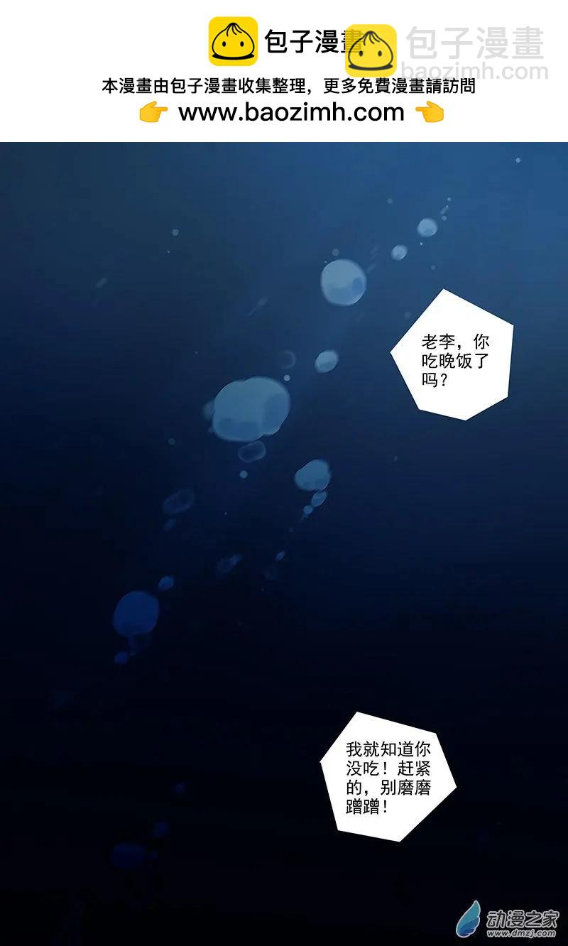 海中世 - 第06回 黑夜將至 - 2