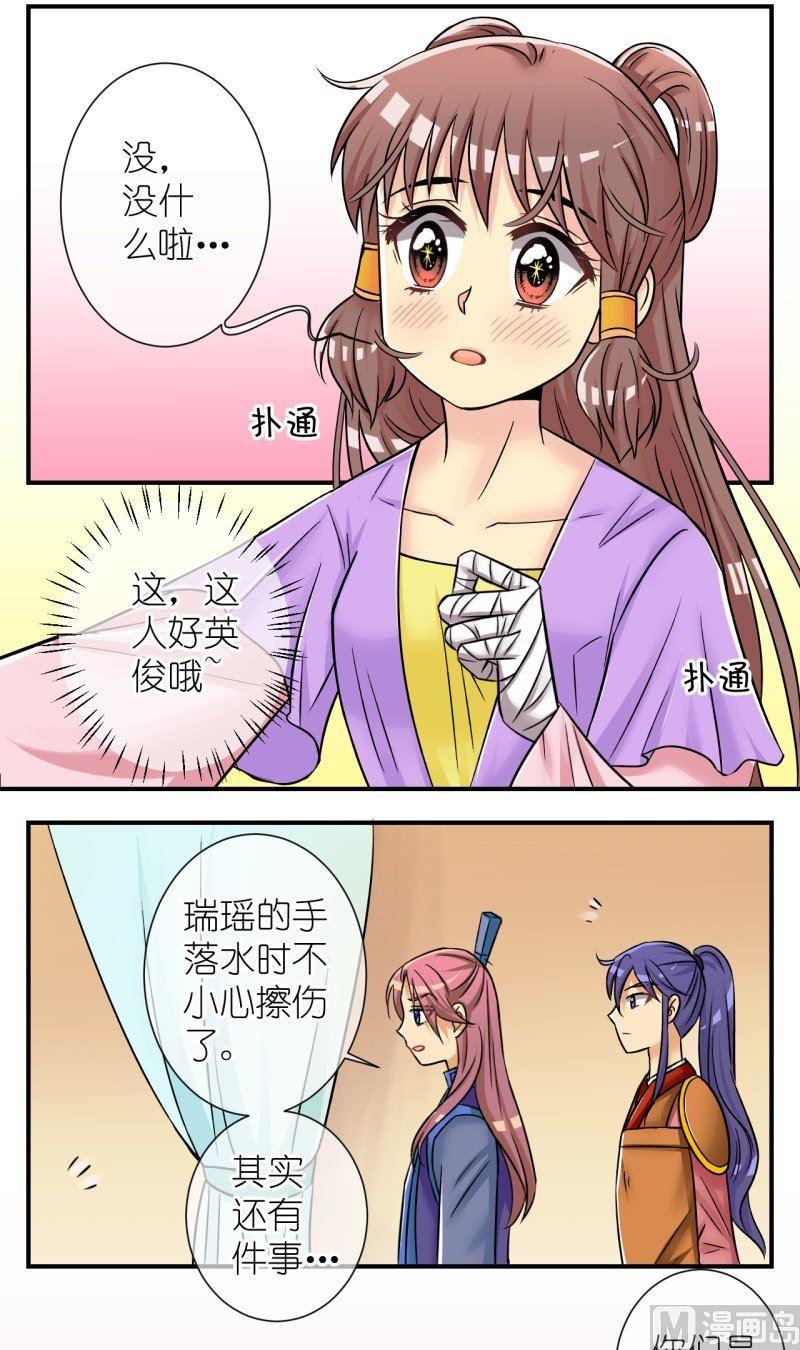 红线错情 - 第85话定情信物 - 2