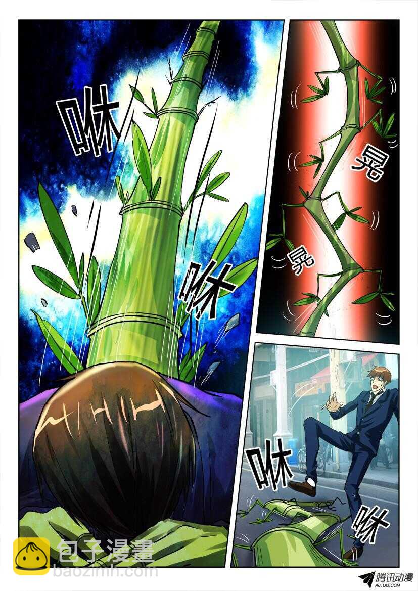 花悸 - 第一百一十二回 拋卻人形 - 2