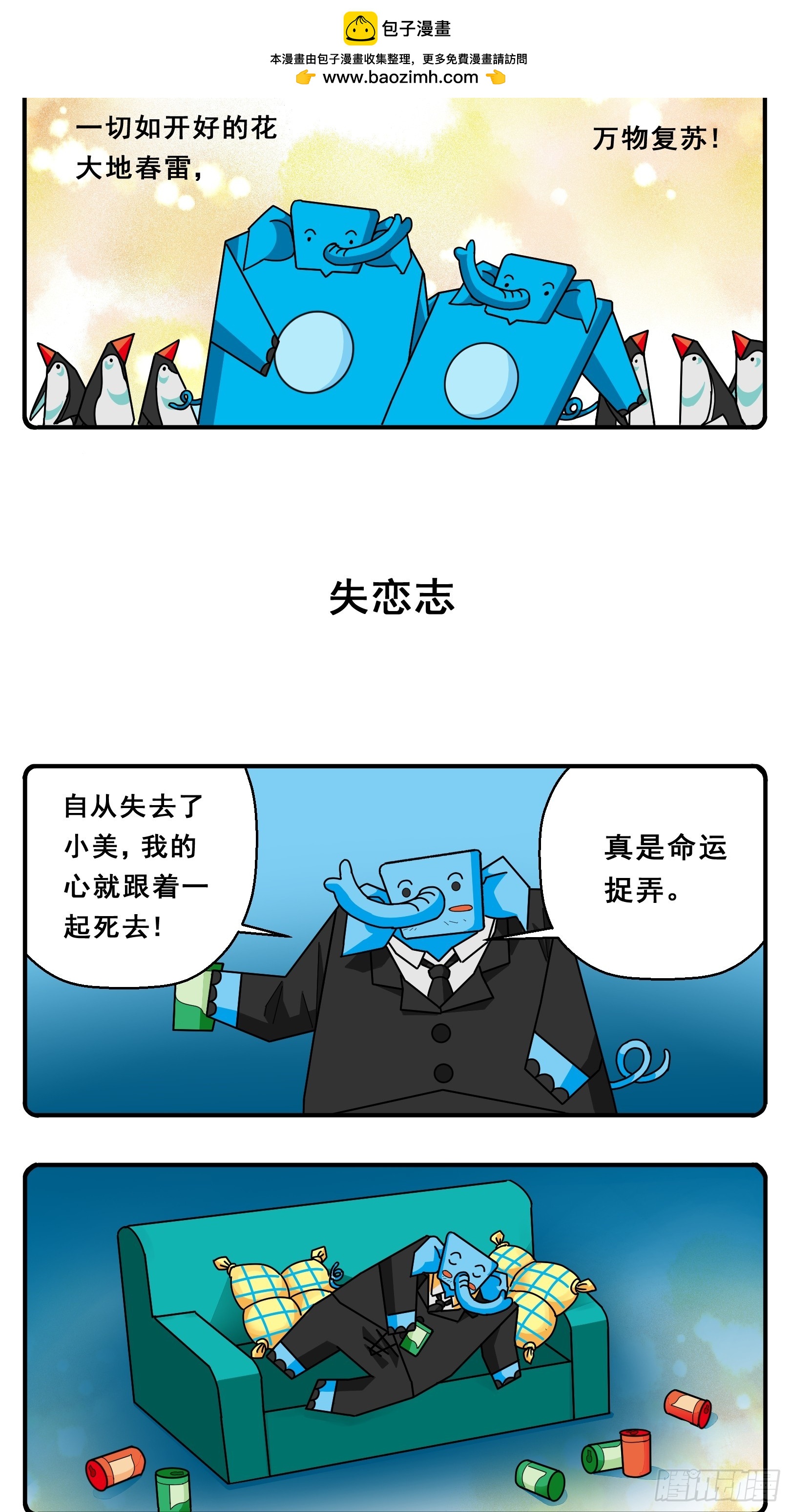 花間酒 - PART.3大地春雷。 - 1