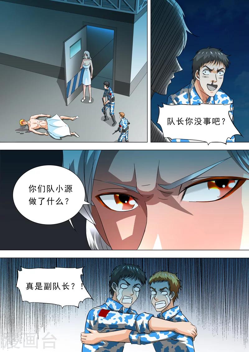 荒野小屋 - 第36話 整裝出發 - 1