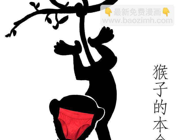 繪心一笑 - 借火 - 3