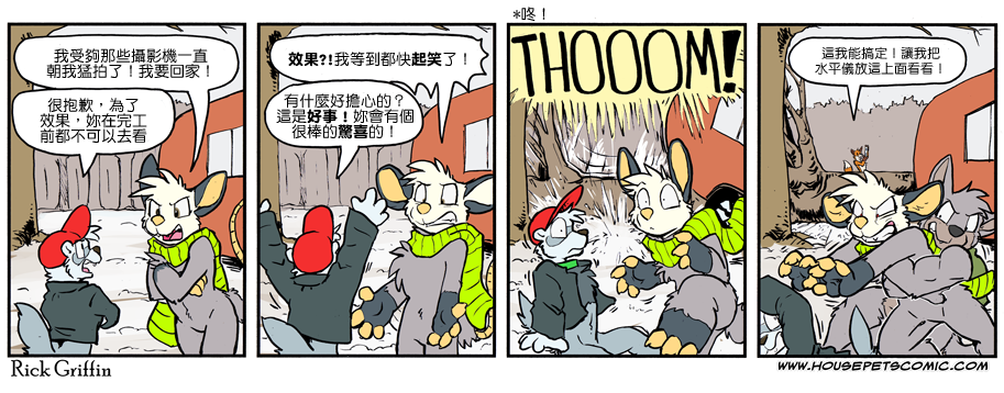 家寵 - 第1088話 - 1
