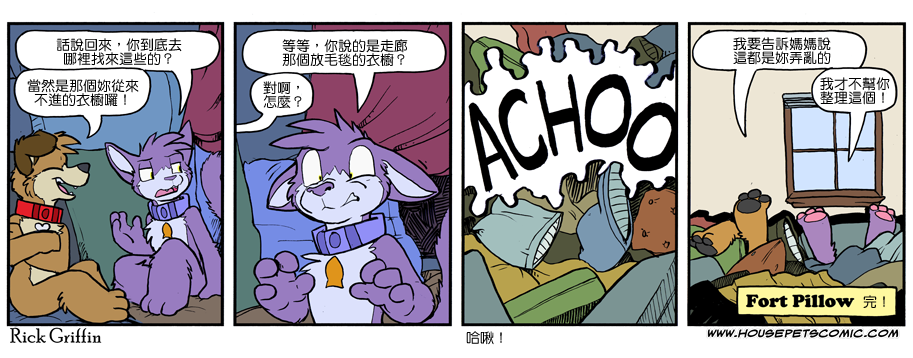 家寵 - 第1102話 - 1