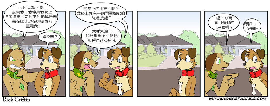 家寵 - 第109話 - 1