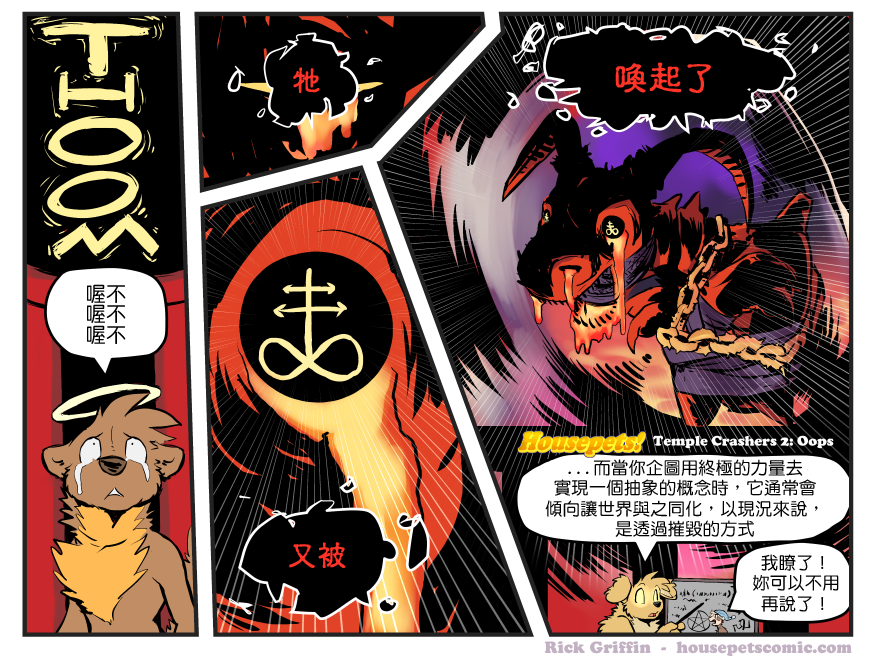 家寵 - 第1348話 - 1