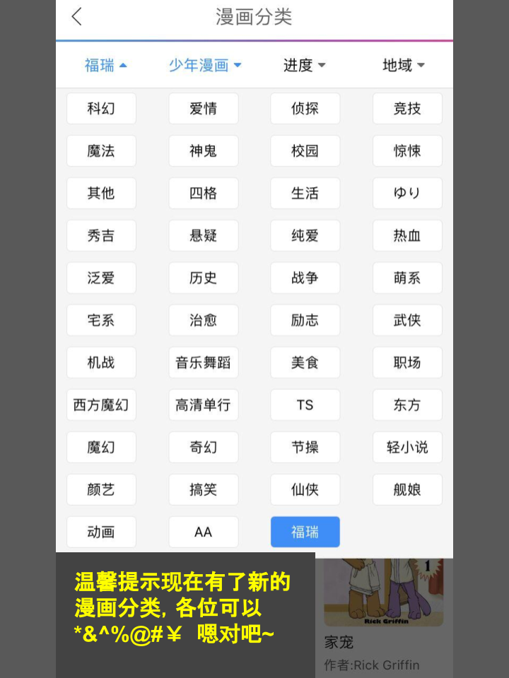 家寵 - 第1358話 - 1