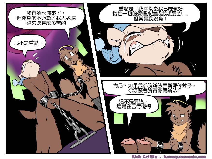 家寵 - 第1368話 - 1