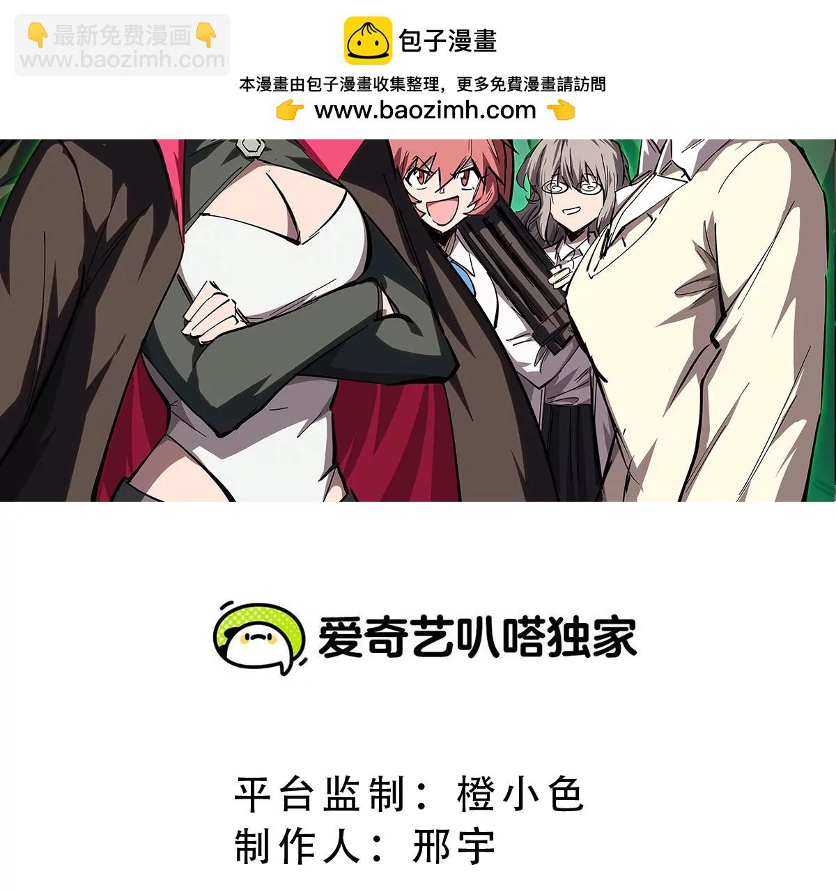 江思先生 - 第75話 歷史一刻(1/2) - 2