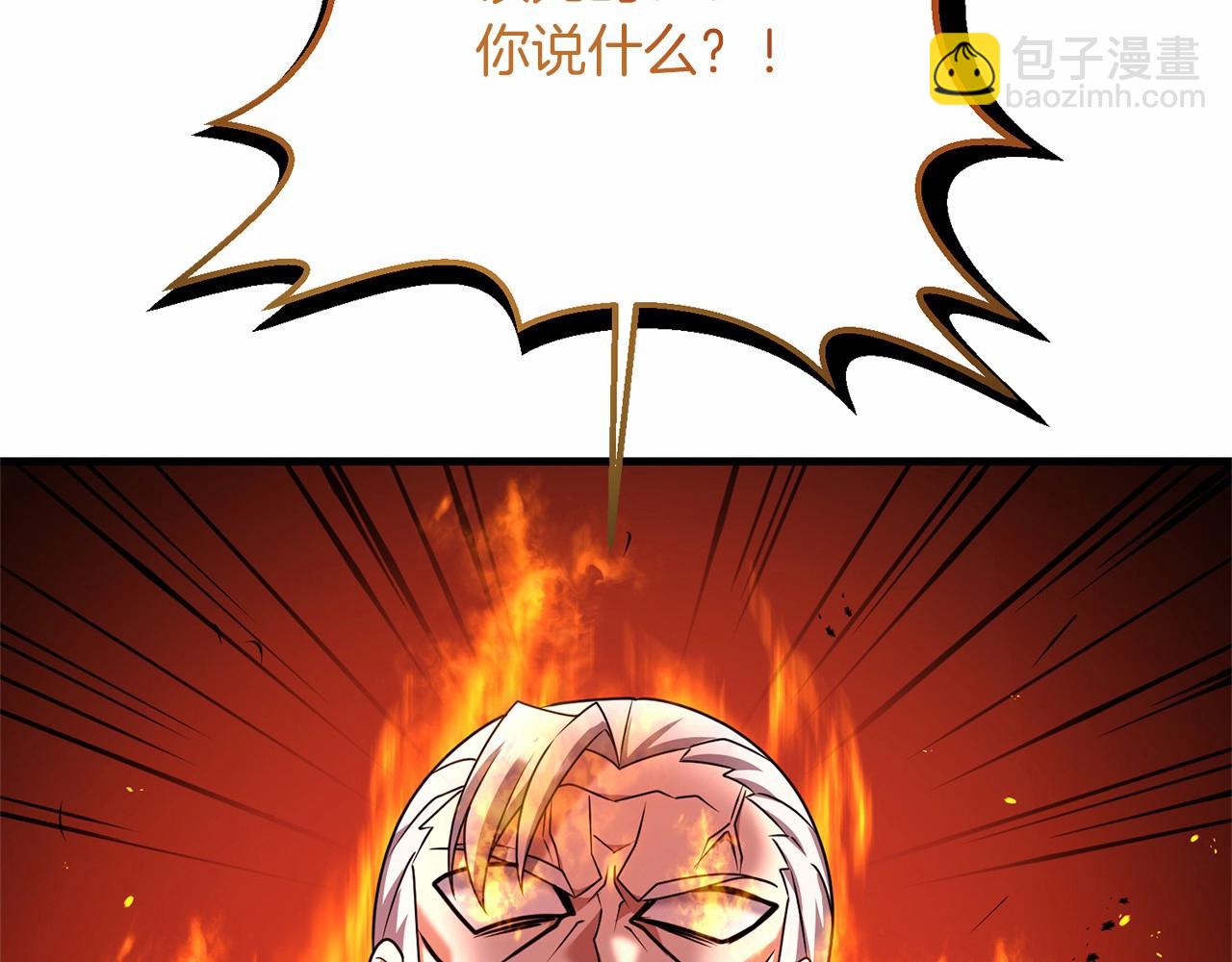 劍聖今天只想躺平 - 第32話 我！轉生來看戲(1/5) - 2