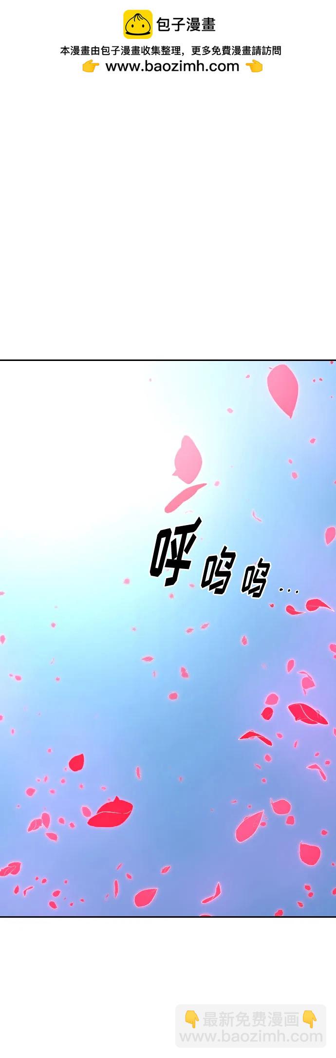 劍尊歸來 - 第149話(1/2) - 2