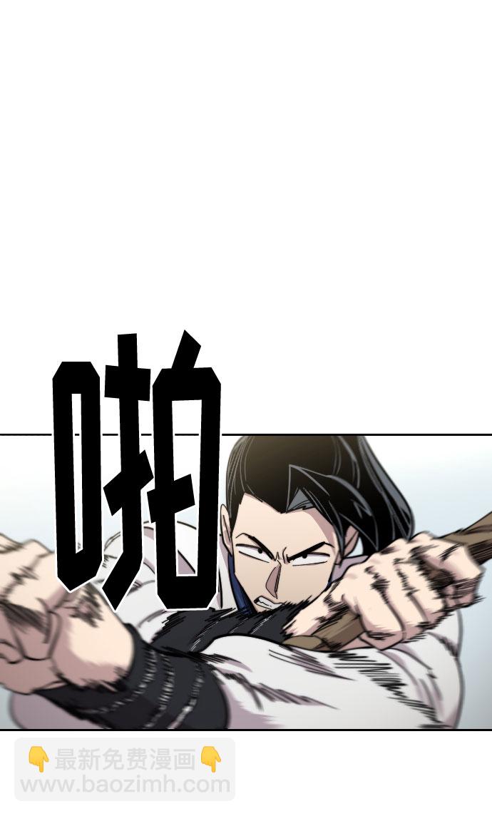 劍尊歸來 - 第65話(1/3) - 2