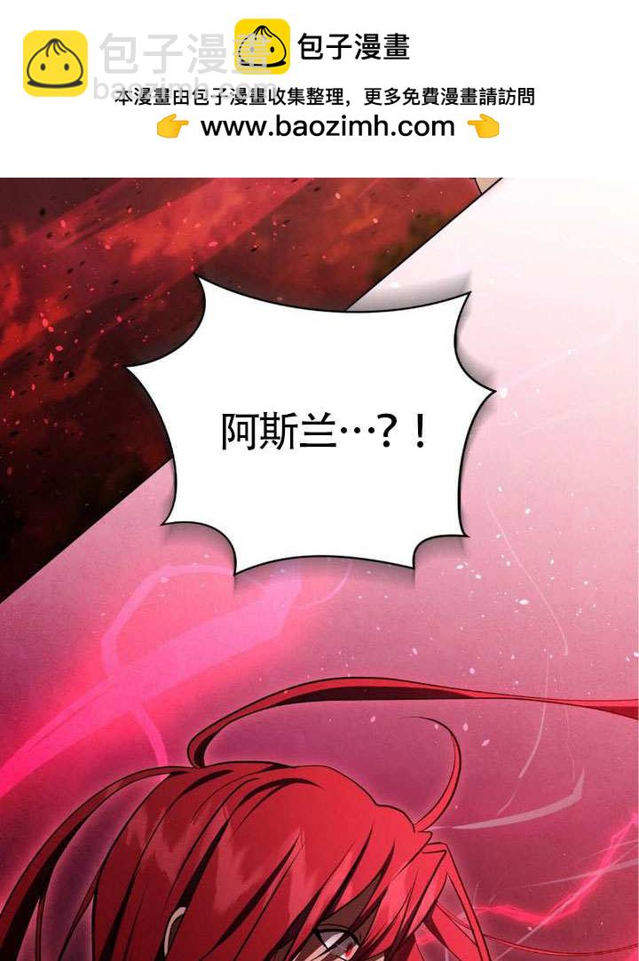 假聖女等待着退場 - 第75話(1/2) - 2
