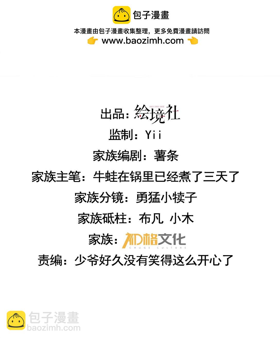 家族影子的背叛 - 29 五頭龍(1/2) - 2