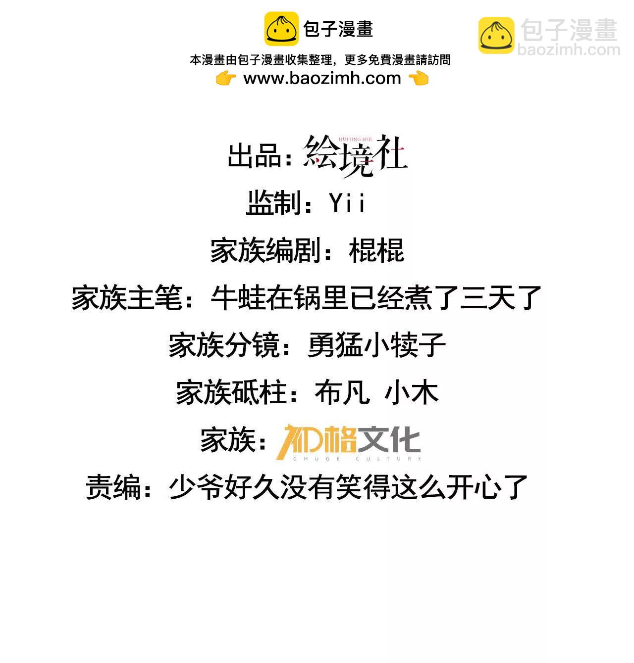 家族影子的背叛 - 47 塔內試煉(1/2) - 3