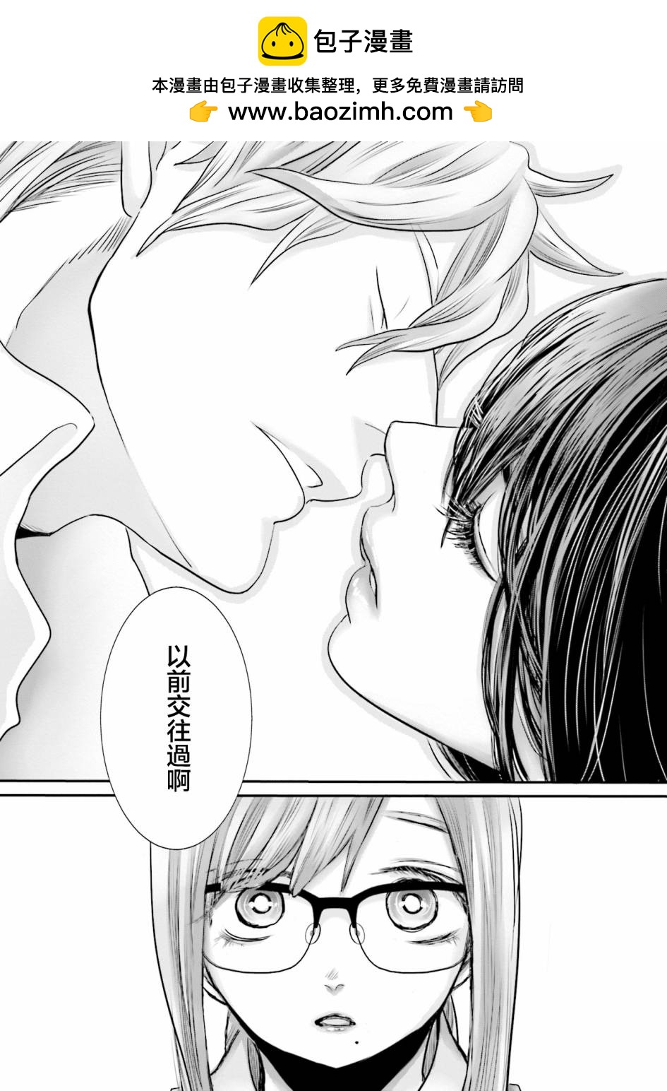 寂寞難抑的夏谷會計 - 第08話 - 2